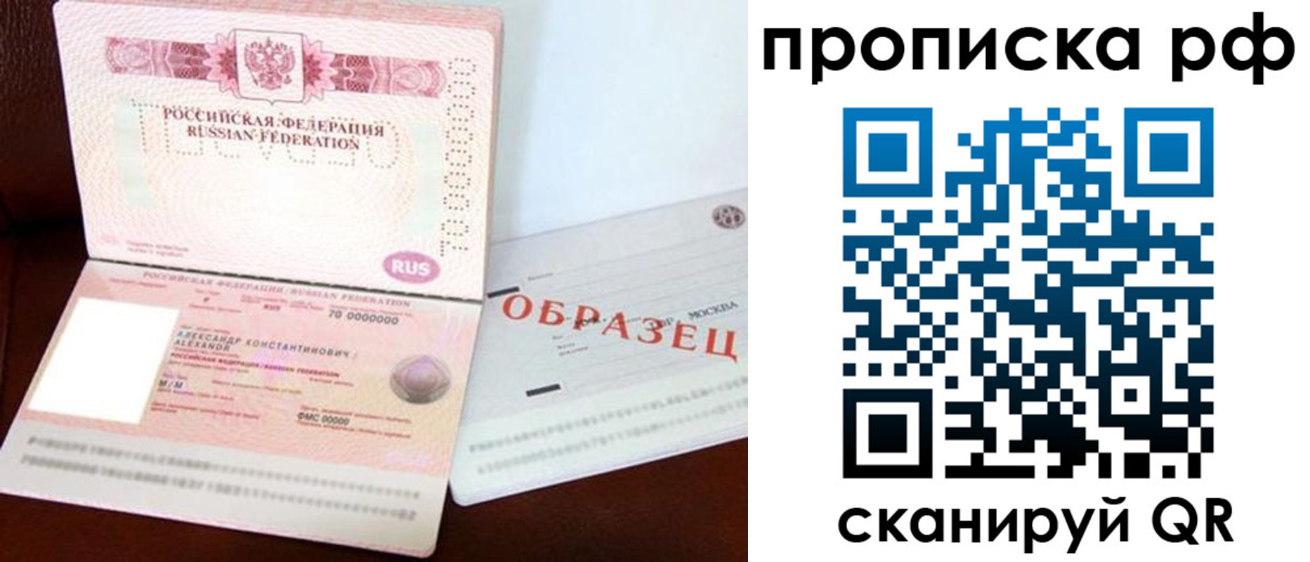 временная регистрация собственник в Кремёнках