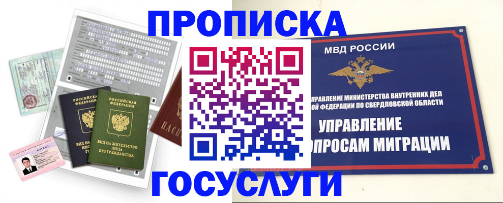 временная регистрация гарантия в Кремёнках
