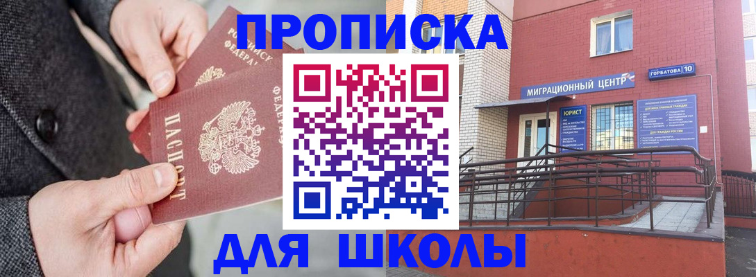 прописка гарантия в Кремёнках