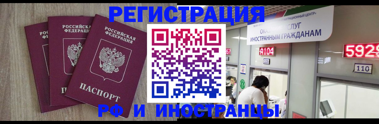 временная регистрация для школы в Кремёнках