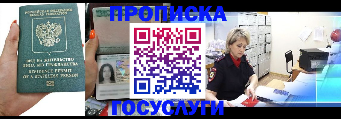 прописка поиск в Кремёнках