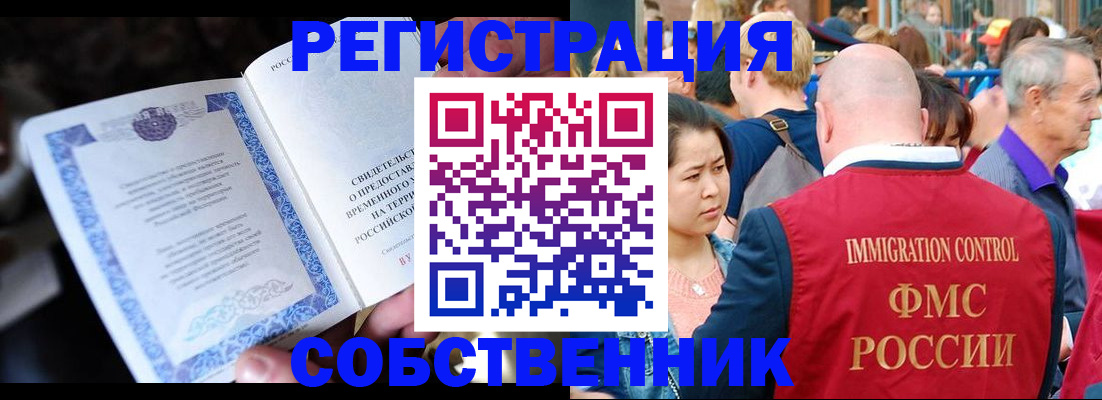 временная регистрация для всех в Кремёнках